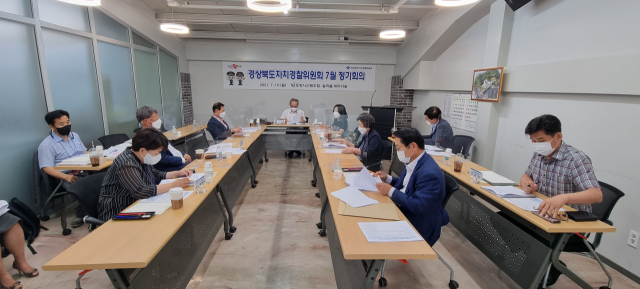 19일 포항시 산립조합 숲마을 회의실에서 경북자치경찰위원회가 정기회의를 열고 제1호 지시사항을 의결했다. 회의 모습. 경북도 제공