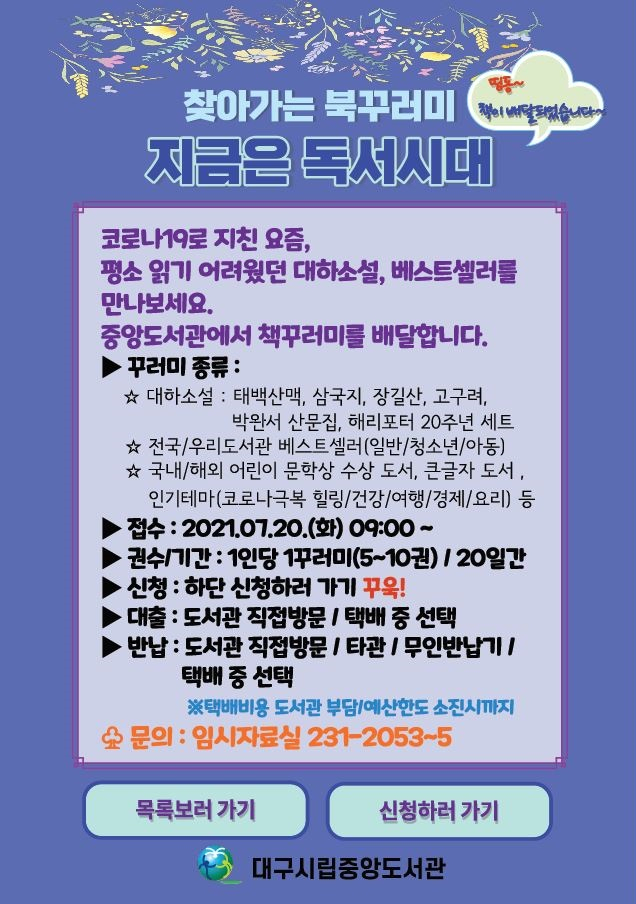 대구중앙도서관의 