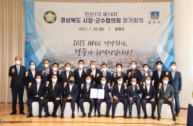 경북시장군수협의회 소속 경북 23개 시·군 자치단체장들이 20일 정기회를 마친 뒤 2025 APEC 정상회의 경주 유치 지지 선언문을 들고 기념촬영을 하고 있다. 경주시 제공