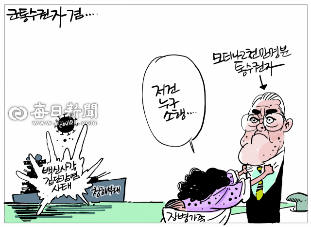 매일희평.김경수화백