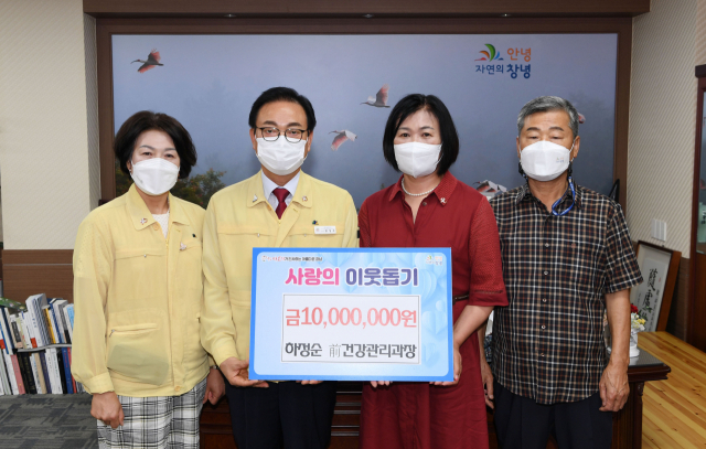 창녕군보건소 하정순 前건강관리과장이 저소득층 의료비 1천만원을 기탁했다. 창녕군 제공