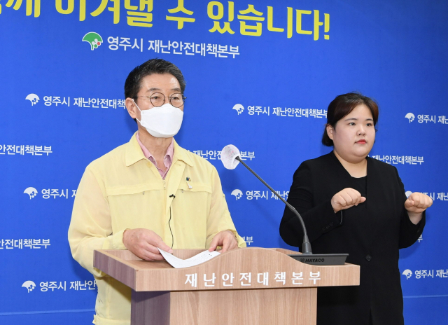 장욱현 영주시장이 코로나19 확진자 발생, 브리핑을 하고 있다. 영주시 제공