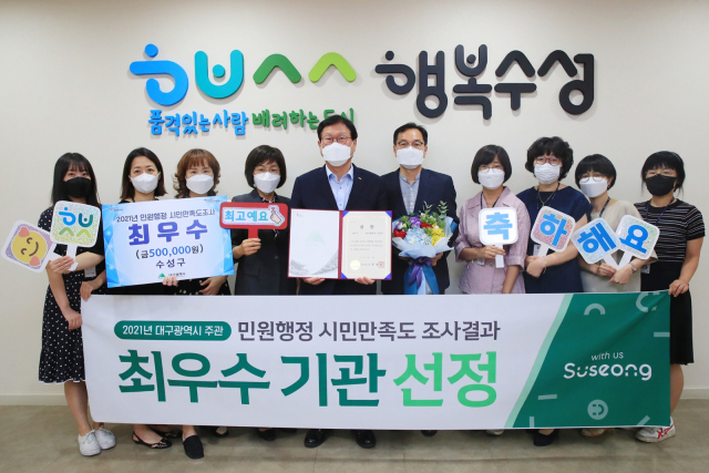 김대권 대구 수성구청장과 직원들이 대구시에서 실시한 
