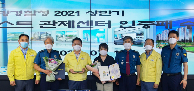 영천시 CCTV통합관제센터 및 영천경찰서 관계자들이 베스트 관제센터 선정을 축하하며 기념촬영을 하고 있다. 영천시 제공