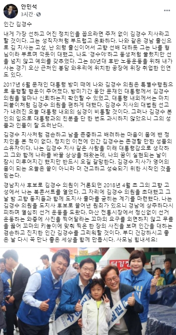 안민석 더불어민주당 국회의원 페이스북