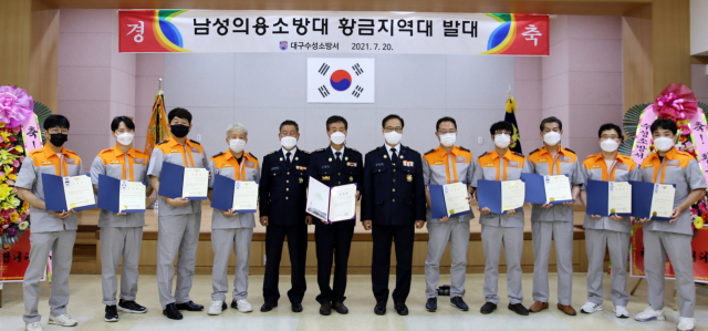 대구수성소방서는 지난 20일 지역시민의 안전을 책임지는 남성의용소방대 황금지역대를 정식으로 발대했다. 대구수성소방서 제공