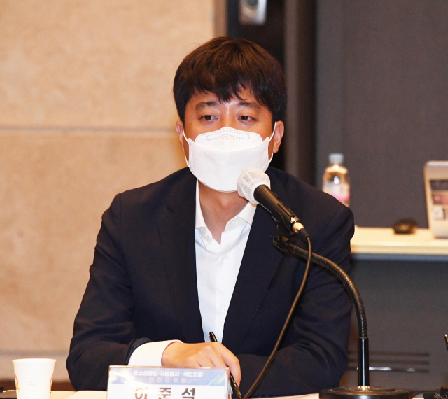 국민의힘 이준석 대표가 22일 오전 서울시 마포구 상암동 DMC타워에서 열린 중소상공인 자영업자-국민의힘 현안 간담회에서 발언하고 있다. 연합뉴스