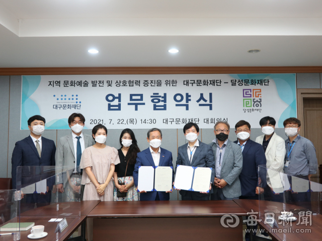 달성문화재단과 대구문화재단이 22일 지역문화예술 발전을 위한 업무협약을 맺고 있다. 달성문화재단 제공