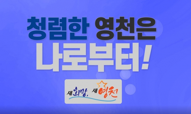 경북 영천시의 