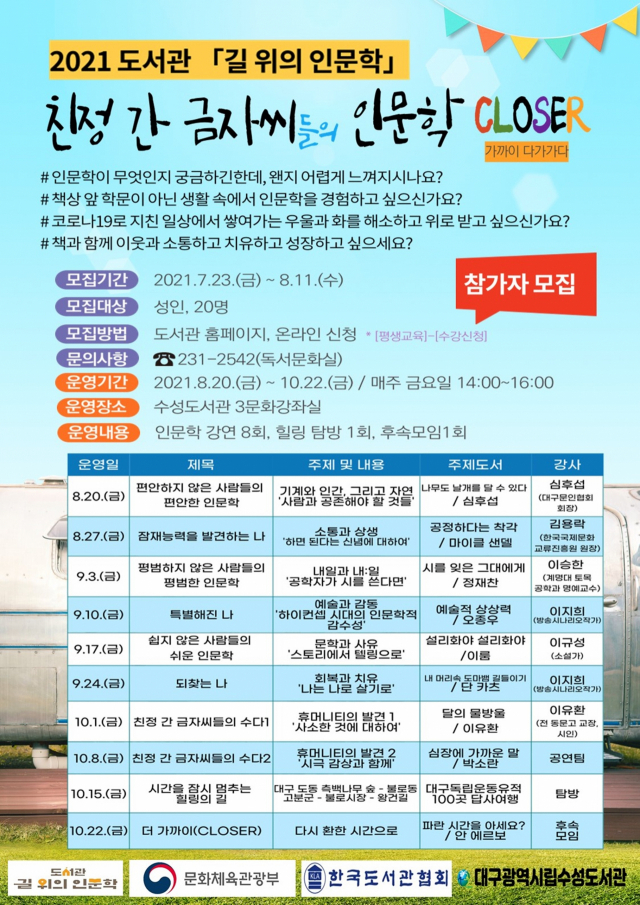 대구수성도서관의 