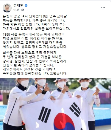 문재인 대통령 페이스북