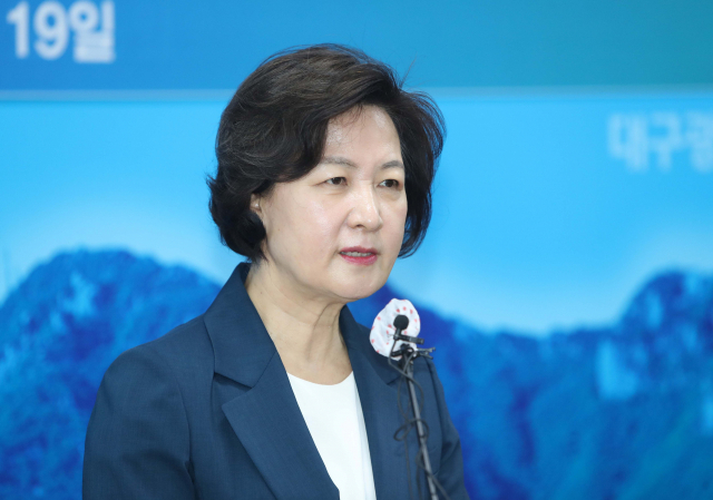 더불어민주당 대권주자인 추미애 후보가 지난 19일 대구시의회에서 대구·경북 비전을 발표하고 있다. 연합뉴스