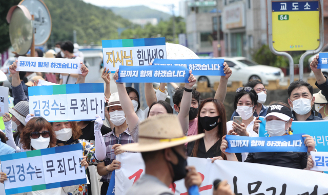 김경수 경남도지사 지지자들이 26일 경남 창원시 마산회원구 창원교도소 앞에서 김 전 지사를 응원하고 있다. 연합뉴스