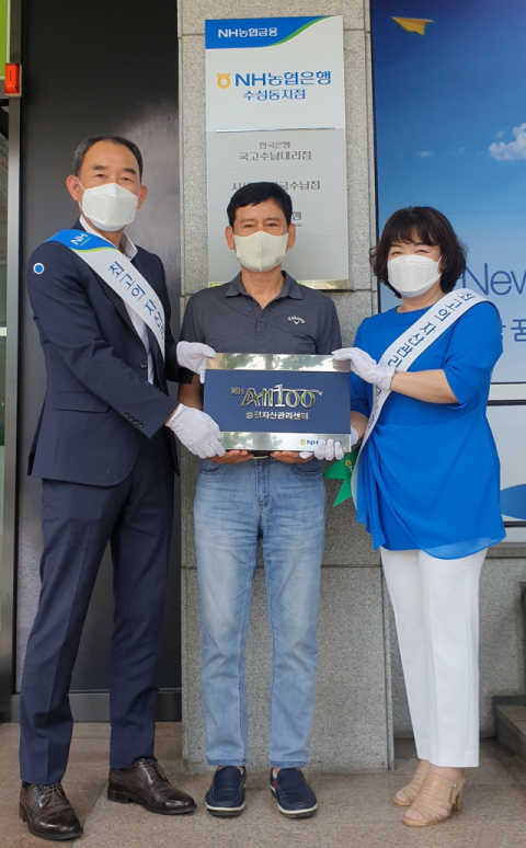 NH농협은행 대구영업본부가 수성동지점을 WM(자산관리) 특화점포로 선정하고 현판식을 가졌다. 왼쪽부터 박병희 NH농협은행 대구영업본부장, NH농협은행 수성동지점 우수고객, 박미향 NH농협은행 수성동지점장.