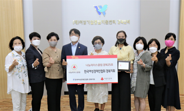 류병선 한국여성경제인협회 경북지회 회장 및 임원들과 전우헌 경북사회복지공동모금회 회장이 함께 기념촬영을 하고 있다. 경북모금회 제공