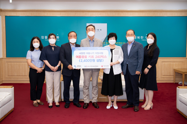 경북 구미시지역사회보장협의체