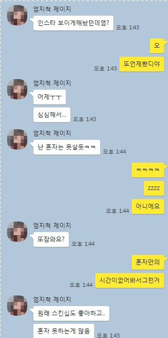 온라인 커뮤니티 캡처
