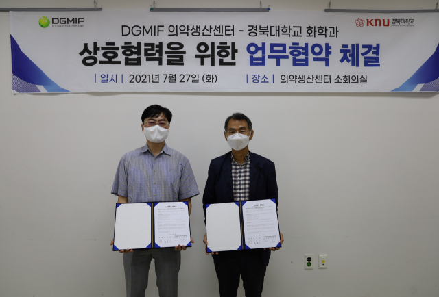 대구경북첨단의료산업진흥재단 의약생산센터와 경북대학교 화학과가 지난 27일 공동연구 및 분자소재 개발 협력을 위한 업무협약을 체결했다. 왼쪽부터 최철호 경북대학교 화학과 학과장, 김훈주 대구첨복재단 의약생산센터장.