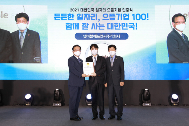 넷마블에프앤씨 정철호 공동대표(가운데)가 