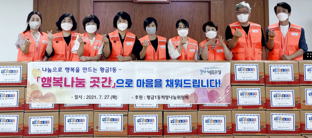 황금1동 희망나눔위원회는 지난 27일 폭염에 따른 취약계층 지원을 위해 