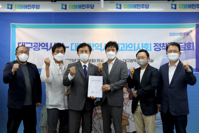 더불어민주당 대구시당은 지난 27일 대구시치과의사회와 정책간담회를 열었다. 민주당 대구시당 제공