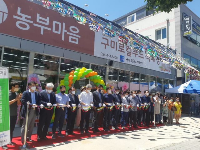 경북 구미시는 구미로컬푸드협동조합 직매장 1호점이 개장했다고 28일 밝혔다.구미시 제공