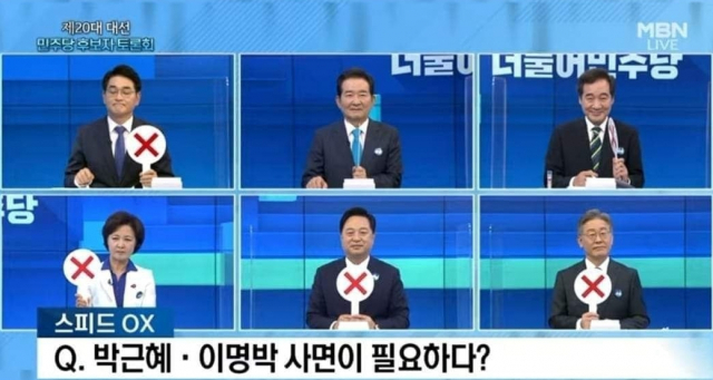 MBN 화면 캡처