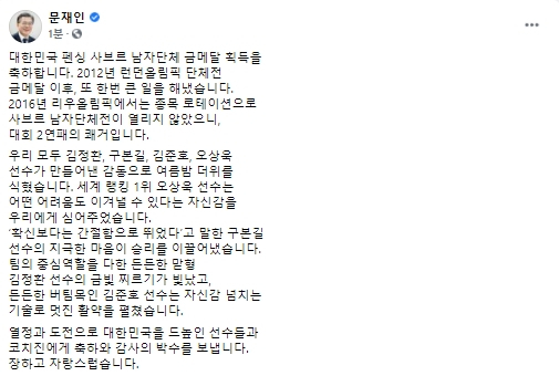 문재인 대통령 페이스북
