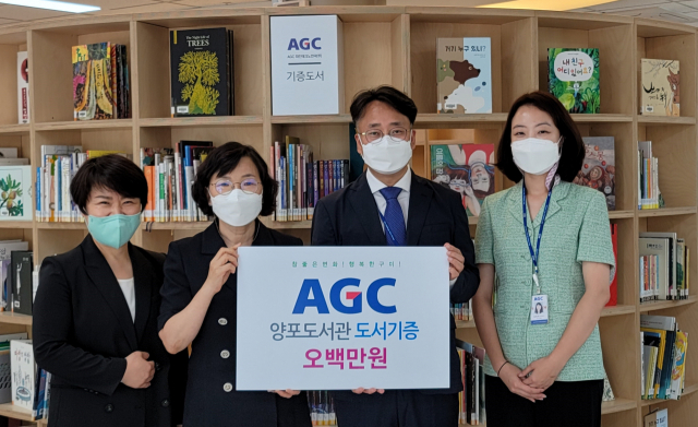 구미국가산업단지 내 디스플레이용 글라스 생산업체 AGC화인테크노한국㈜ 관계자가 구미 양포도서관에 도서 기증식을 하고 있다. AGC화인테크노한국㈜ 제공