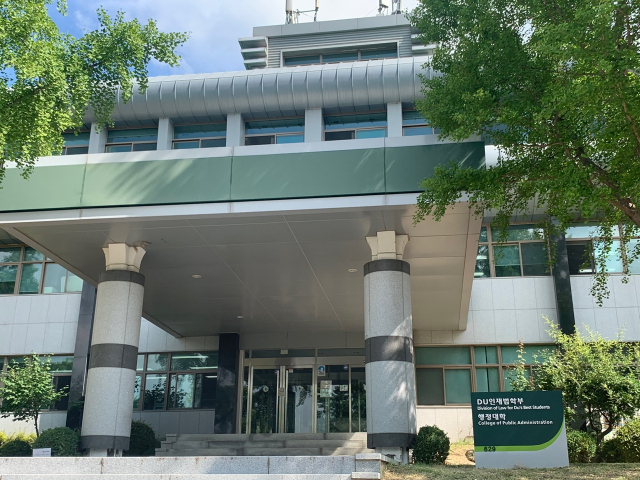 대구대학교 법·행정대학 전경. 대구대 제공