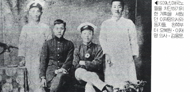 이완용 처단에 나섰던 이재명(왼쪽 두번째) 동료들.