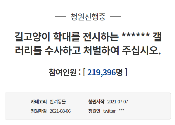 청와대 국민청원