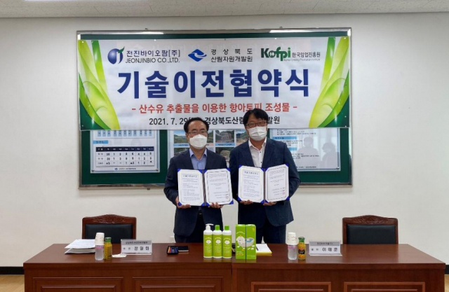 전진바이오팜이 펫 샴푸를 출시, 반려동물 시장에도 진출한다. 경북도와 기술이전협약을 체결하는 모습.