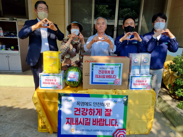 경북농협 폭염지원