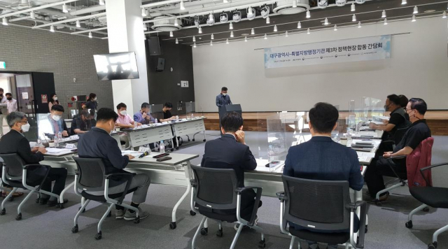 대구시-특별지방행정기관 3차 간담회 모습. 대구시 제공