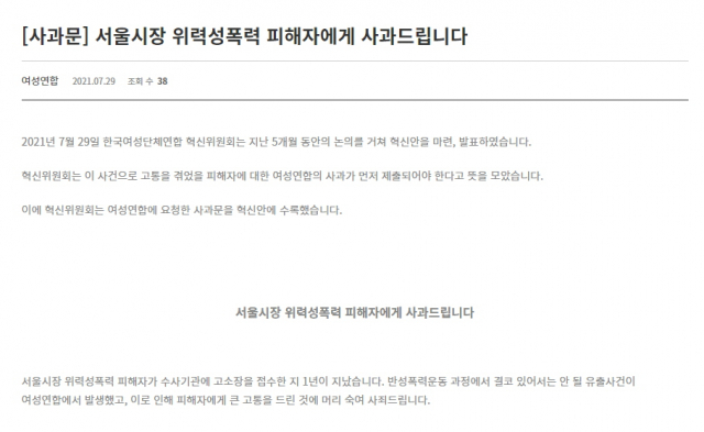 한국여성단체연합 홈페이지