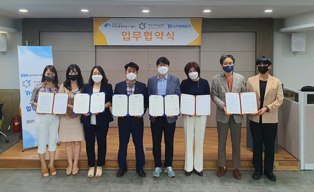 경일대 대구디지털역량교육사업단이 대구사회복지협의회 등과 디지털 역량강화를 위한 업무협약을 맺었다. 경일대 제공