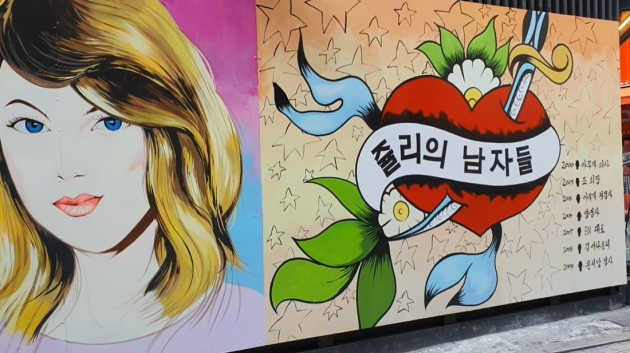 서울 종로구 한 서점 건물 외벽에 범야권 대선주자인 윤석열 전 검찰총장의 부인 김건희 씨를 비방하는 내용의 벽화가 그려져 논란이 일고 있다. 유튜브 