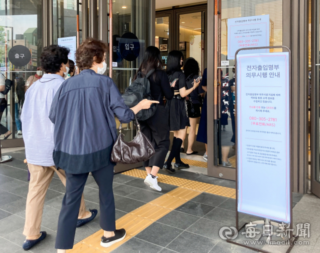 30일 대구 시내 한 백화점 출입구에 전자출입명부 의무시행 안내문이 부착돼 있다. 코로나19 확산 방지를 위한 출입명부 작성 강화 방침에 따라 이날부터 백화점과 대형마트를 들어갈 때 식당과 카페처럼 QR코드와 안심콜 등으로 출입명부를 작성해야 한다. 우태욱 기자 woo@imaeil.com