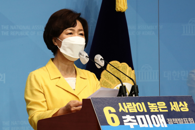 더불어민주당 추미애 대선 예비후보가 29일 오전 국회 소통관에서 