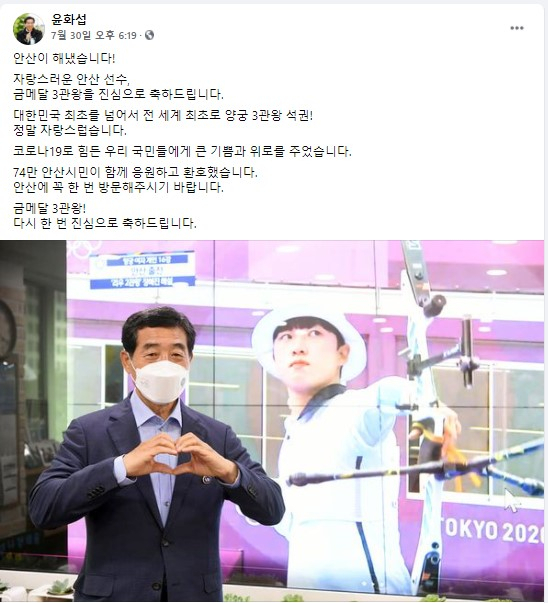 윤화섭 안산시장 페이스북 캡쳐