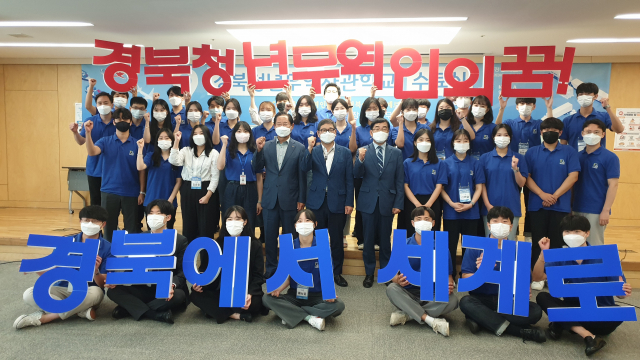 30일 열린 제9기 경북청년무역사관학교 수료식 참석자들이 한자리에 모여 기념촬영을 하고 있다. 경북도 제공