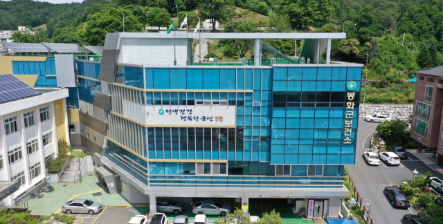 봉화군보건소 전경. 봉화군 제공