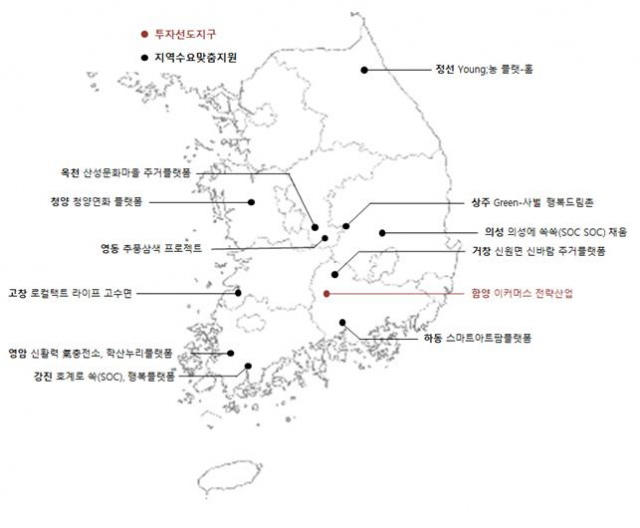 주거플랫폼 사업 선정 지역. 국토부 제공