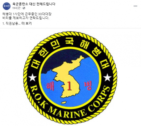 군부대 SNS 커뮤니티 