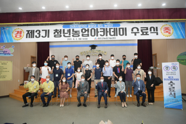 청년농업 아카데미 수료식