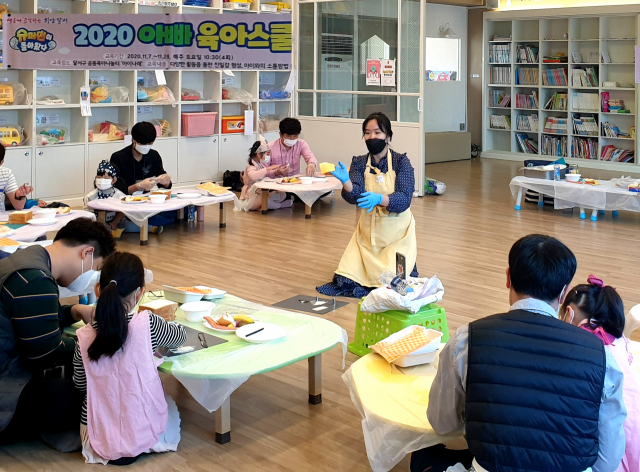 지난 2020년 11월 마련된 