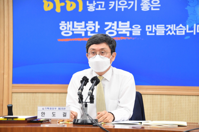 안도걸 기획재정부 2차관이 3일 오전 경북도청에서 열린 