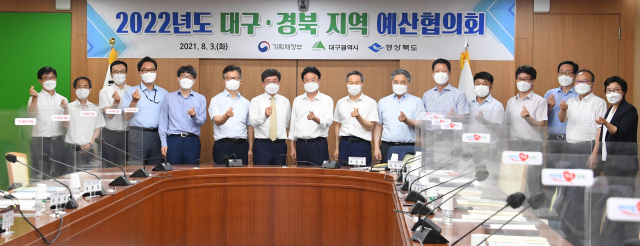 안도걸 기획재정부 2차관(왼쪽 일곱 번째)이 3일 오전 경북도청에서 열린