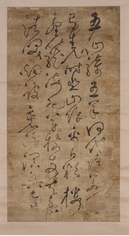 고산(孤山) 황기로(黃耆老)의 초서. 구미시 제공